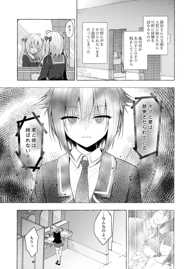 Nyancology11 -Usami-san to Himitsu no Apart Ouse-