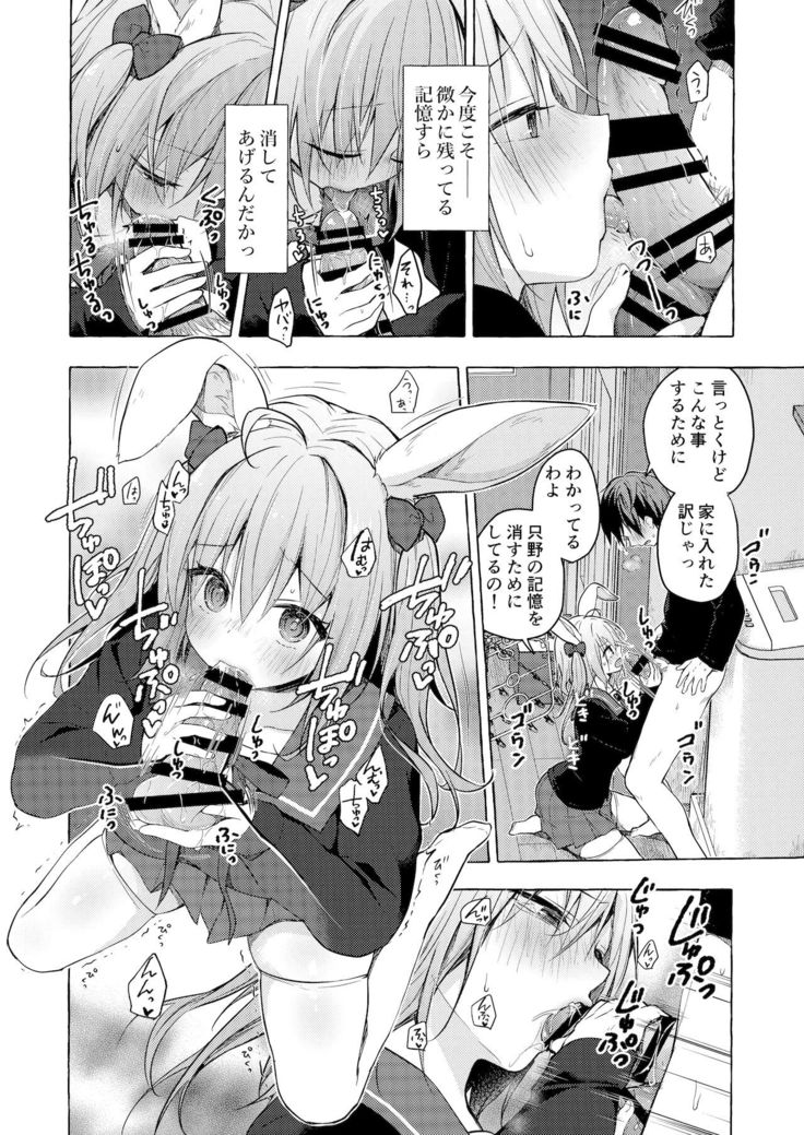 Nyancology11 -Usami-san to Himitsu no Apart Ouse-