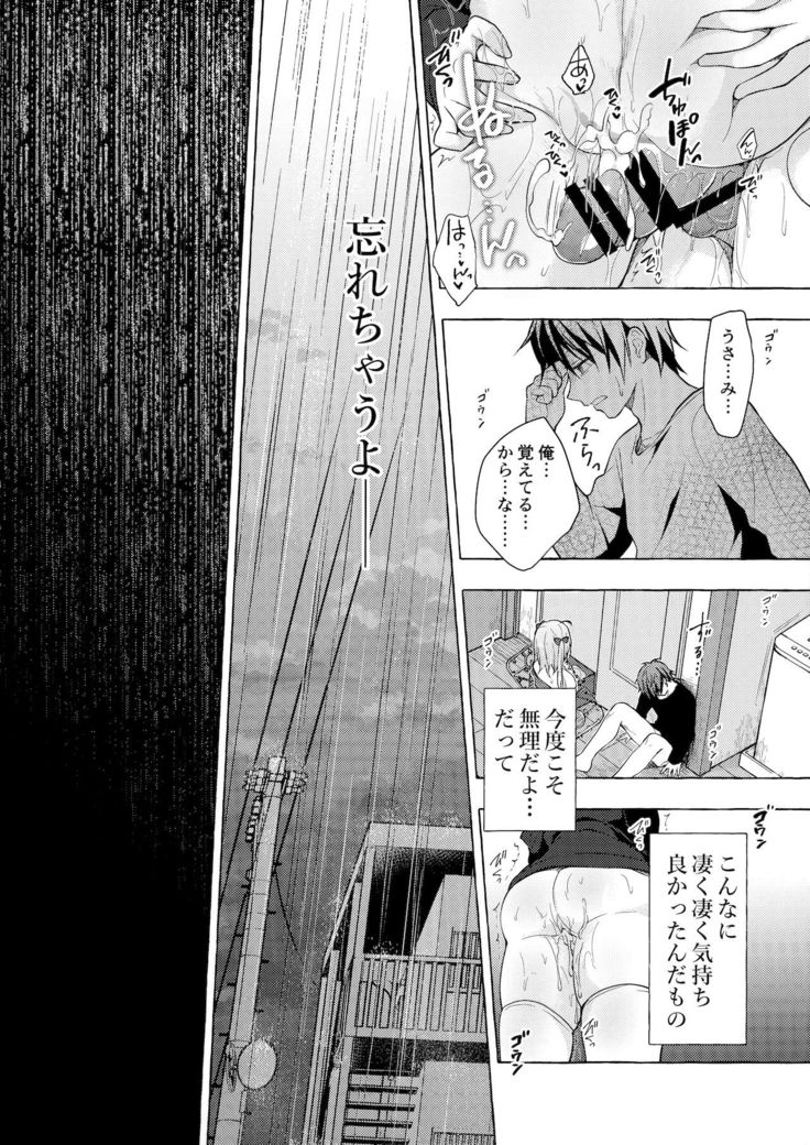 Nyancology11 -Usami-san to Himitsu no Apart Ouse-