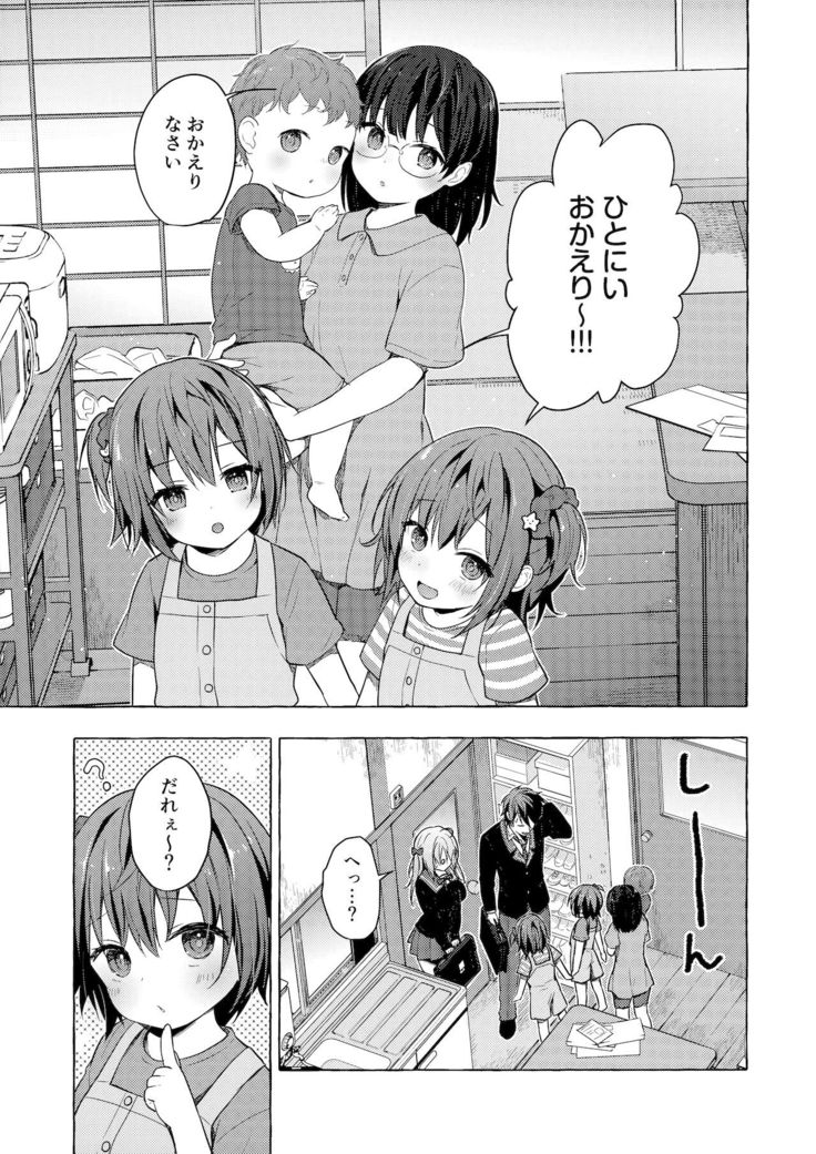 Nyancology11 -Usami-san to Himitsu no Apart Ouse-