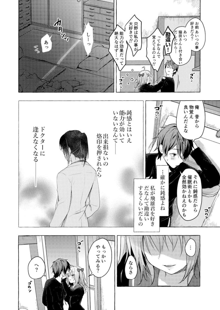 Nyancology11 -Usami-san to Himitsu no Apart Ouse-