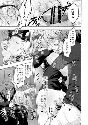 Nyancology11 -Usami-san to Himitsu no Apart Ouse- Page #33