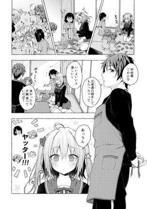 Nyancology11 -Usami-san to Himitsu no Apart Ouse- Page #22