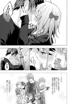 Nyancology11 -Usami-san to Himitsu no Apart Ouse- Page #29