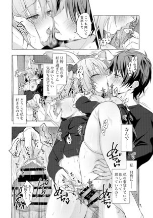 Nyancology11 -Usami-san to Himitsu no Apart Ouse- Page #36
