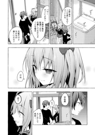 Nyancology11 -Usami-san to Himitsu no Apart Ouse- Page #26