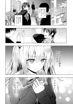 Nyancology11 -Usami-san to Himitsu no Apart Ouse- Page #16