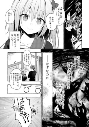 Nyancology11 -Usami-san to Himitsu no Apart Ouse- Page #27