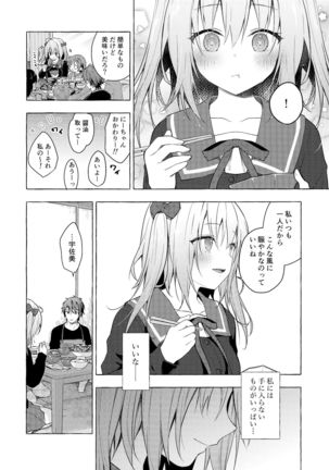 Nyancology11 -Usami-san to Himitsu no Apart Ouse- Page #24