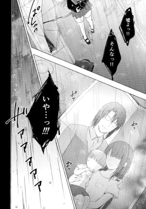 Nyancology11 -Usami-san to Himitsu no Apart Ouse- Page #12