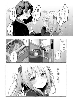 Nyancology11 -Usami-san to Himitsu no Apart Ouse- Page #20