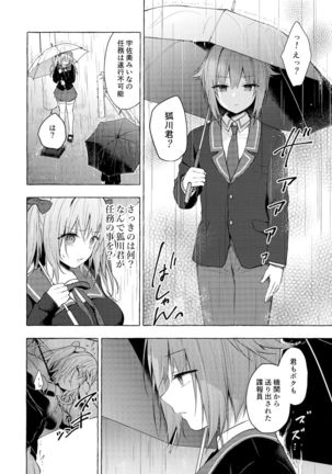 Nyancology11 -Usami-san to Himitsu no Apart Ouse- Page #8