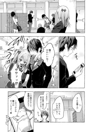 Nyancology11 -Usami-san to Himitsu no Apart Ouse- Page #17