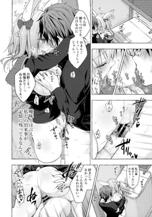 Nyancology11 -Usami-san to Himitsu no Apart Ouse- Page #32