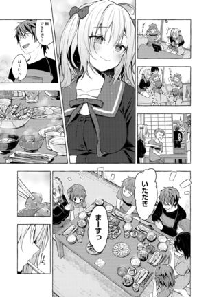 Nyancology11 -Usami-san to Himitsu no Apart Ouse- Page #23