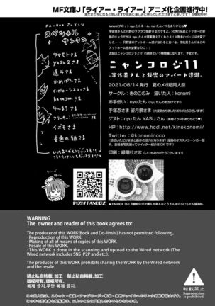 Nyancology11 -Usami-san to Himitsu no Apart Ouse- Page #44