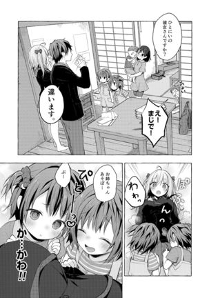 Nyancology11 -Usami-san to Himitsu no Apart Ouse- Page #21