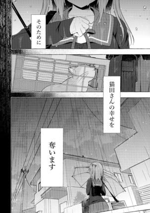 Nyancology11 -Usami-san to Himitsu no Apart Ouse- - Page 42