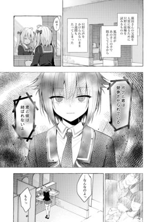 Nyancology11 -Usami-san to Himitsu no Apart Ouse- Page #15
