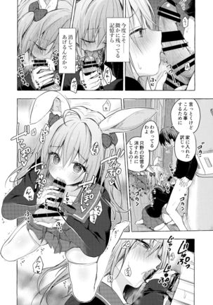 Nyancology11 -Usami-san to Himitsu no Apart Ouse- Page #30
