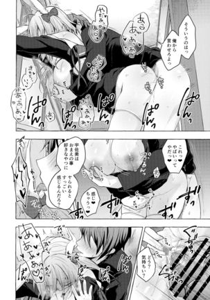 Nyancology11 -Usami-san to Himitsu no Apart Ouse- Page #34