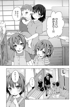 Nyancology11 -Usami-san to Himitsu no Apart Ouse- - Page 19