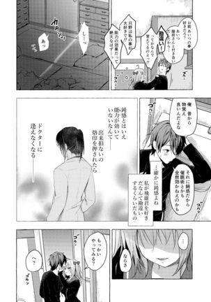 Nyancology11 -Usami-san to Himitsu no Apart Ouse- Page #28