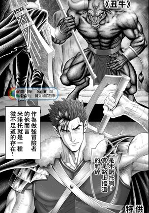 Ushidoshi