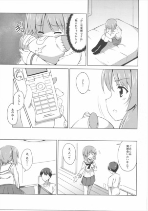 Watashi, Motto Ganbarimasu! - I will do my best more! Page #6