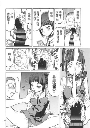 Neko  no Kimochi - Page 20