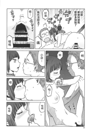 Neko  no Kimochi - Page 26