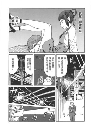 Neko  no Kimochi - Page 7
