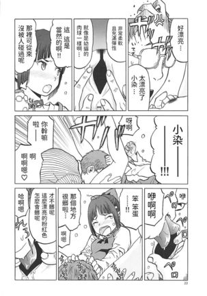 Neko  no Kimochi - Page 22