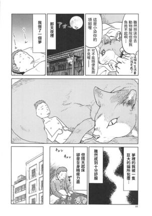 Neko  no Kimochi - Page 10