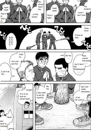 Akitaku Kikaku (Taku Hiraku) Ossu [Eng] Page #6