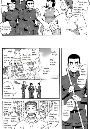 Akitaku Kikaku (Taku Hiraku) Ossu [Eng] Page #5