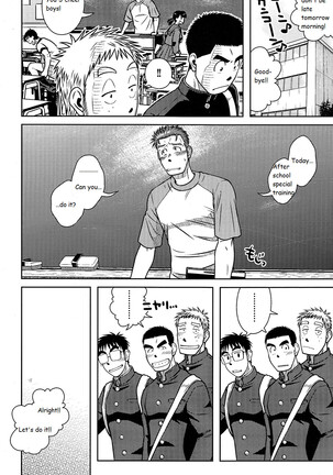 Akitaku Kikaku (Taku Hiraku) Ossu [Eng] Page #17