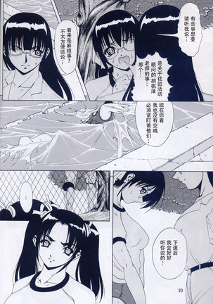 Azure Angels ver.1.0 Page #20