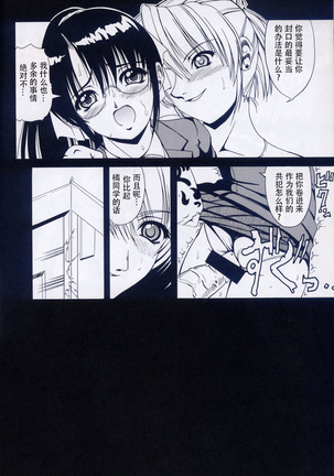 Azure Angels ver.1.0 Page #38
