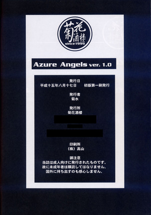Azure Angels ver.1.0 Page #66