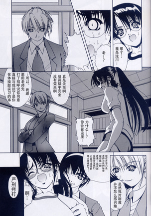 Azure Angels ver.1.0 Page #47