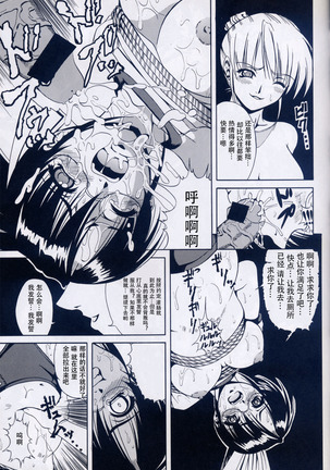 Azure Angels ver.1.0 Page #53