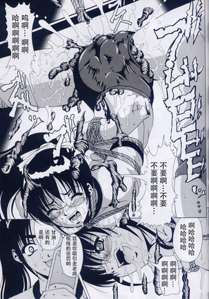 Azure Angels ver.1.0 Page #29