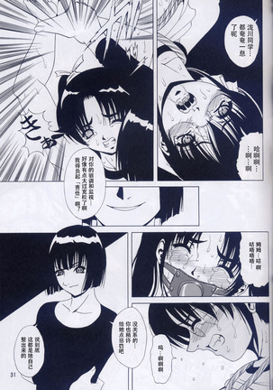 Azure Angels ver.1.0 Page #31
