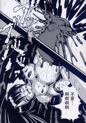 Azure Angels ver.1.0 Page #54