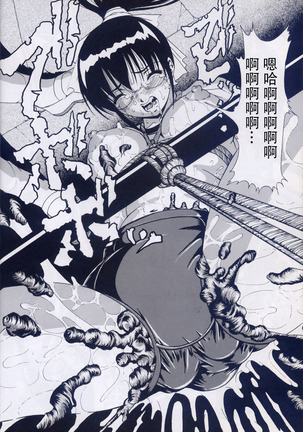 Azure Angels ver.1.0 Page #28