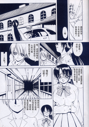 Azure Angels ver.1.0 Page #59