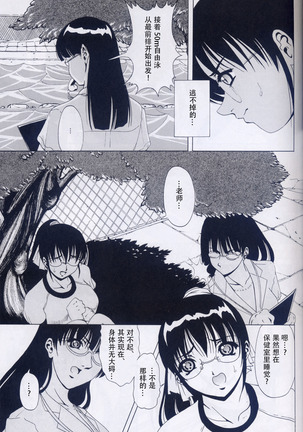 Azure Angels ver.1.0 Page #19