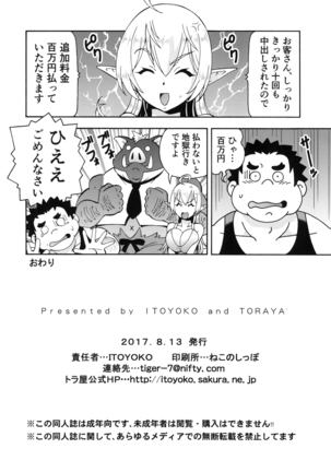 Isekai Fuuzoku Elf-san Page #30