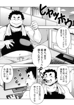 Isekai Fuuzoku Elf-san - Page 4